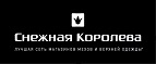 Скидки до 30% + 10% на всю верхнюю одежду коллекции весна-лето17! - Атка