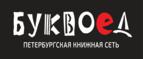 Скидки до 25% на книги! Библионочь на bookvoed.ru!
 - Атка